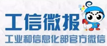 工信部：互联网网络接入服务市场清理规范工作延长至明年3月底