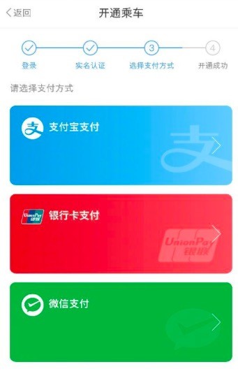 上海地铁扫码进站新增微信支付渠道从今天开始