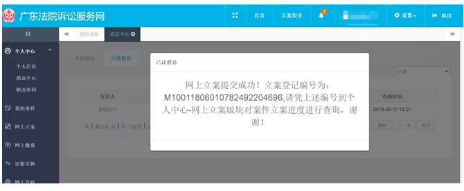  未获授权传播央视节目 广电起诉广东电信