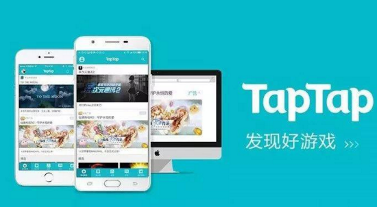 TapTap完成2亿元融资 心动吉比特增资网易成新股东
