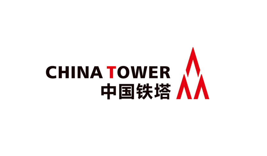  将于8月8日上市 中国铁塔今日招股最高募资额680亿港元