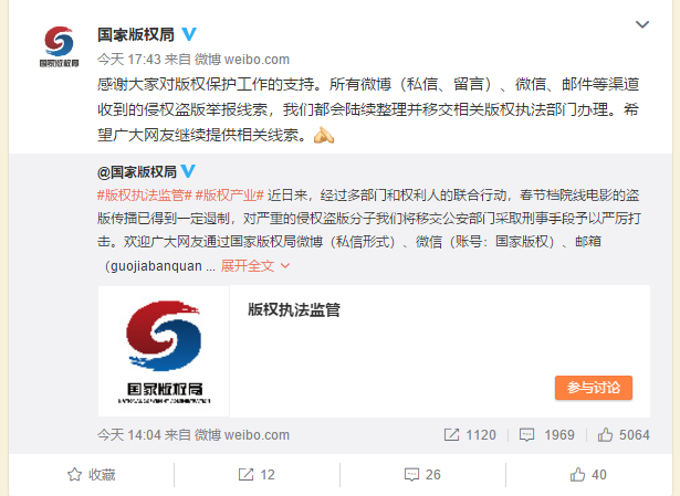 国家版权局 春节档院线电影盗版传播已得到一定遏制