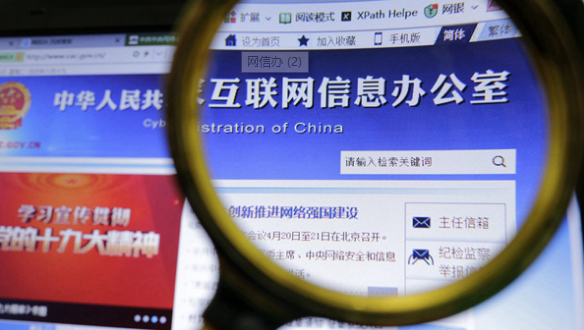 天津市网信办进驻视觉中国网站 指导督促整改