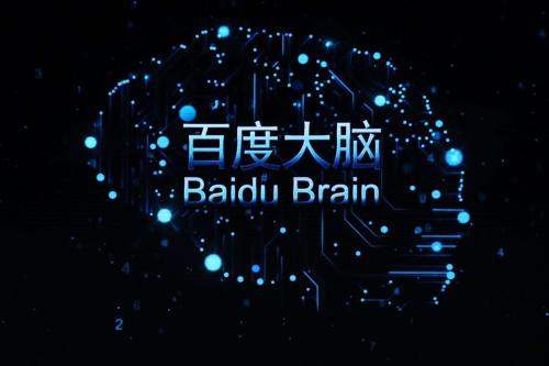 百度大脑获中国电子学会年度科技奖
