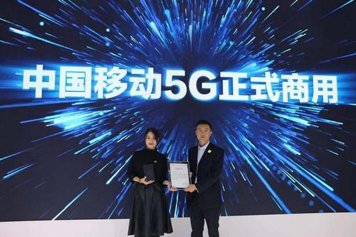 首批50个5G商用城市名单 中国移动5G正式商用