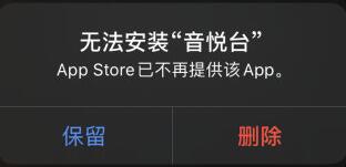 音悦Tai官网视频已无法播放 APP数据异常已从App Store下架