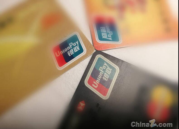 中国银联 重点疫情地区减免银行卡取现手续费