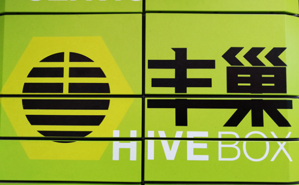 湖北及北京小范围提供服务 丰巢上线快餐入柜功能