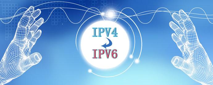 工信部将优化提升IPv6网络接入能力