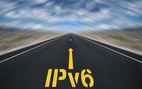 工信部部署开展2020年IPv6端到端贯通能力提升专项行动