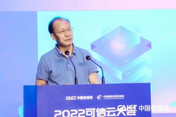 2022云计算十大关键词 中国信通院发布