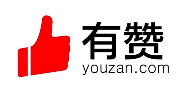 有赞成功借壳上市 市值超60亿港币