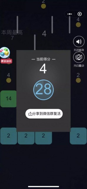 违规将会受到处理 微信小游戏拒绝“分享滥用”行为 