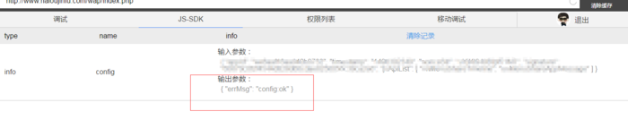 ThinkPHP5关于微信分享缩略图及自定义链接的问题