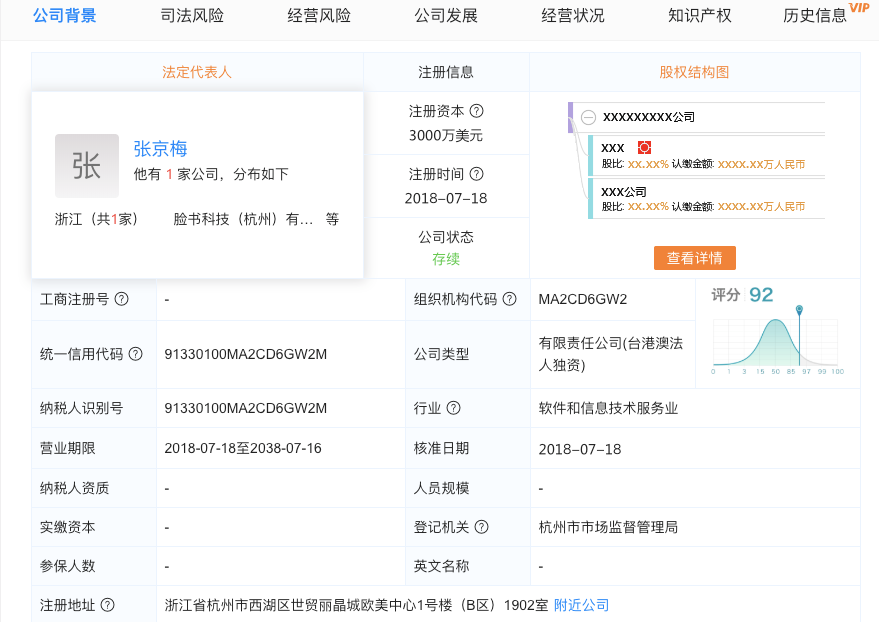 已在杭州开设独资公司 Facebook或将入华