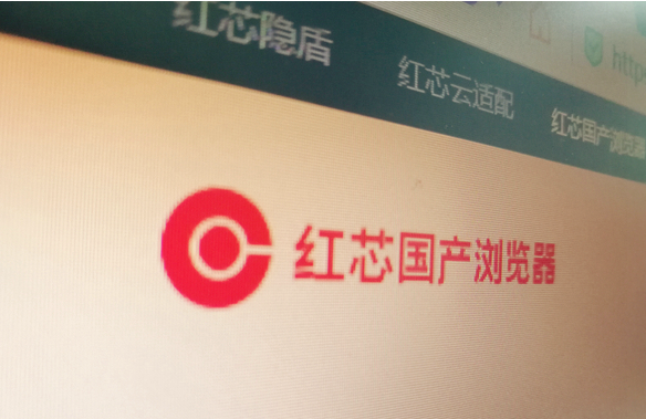 产品将标注基于谷歌Chrome 红芯浏览器发致歉信：宣传存在夸大