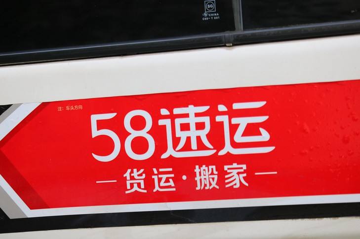 官方公众号已改名 58速运升级为快狗打车