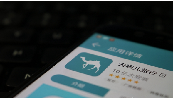 已赔偿用户并下架相关产品 去哪儿回应央视曝光