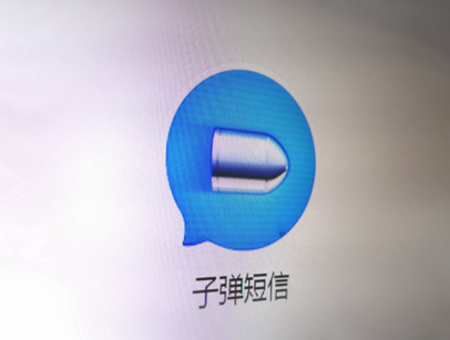 下载请认准唯一官网 坚果手机回应子弹短信APP被山寨