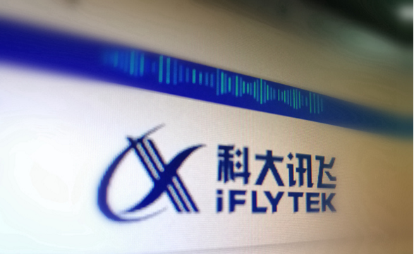 科大讯飞非公开发行股票申请获证监会发审委审核通过