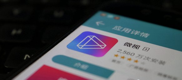 朋友圈已可分享部分微视视频 微信短视频分享进入“灰测”阶段
