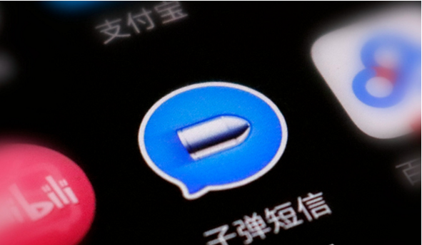 将解决熟人关系迁移问题 子弹短信激活用户突破500万