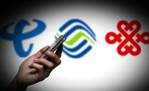 彭博社：中国正评估合并中国联通和中国电信