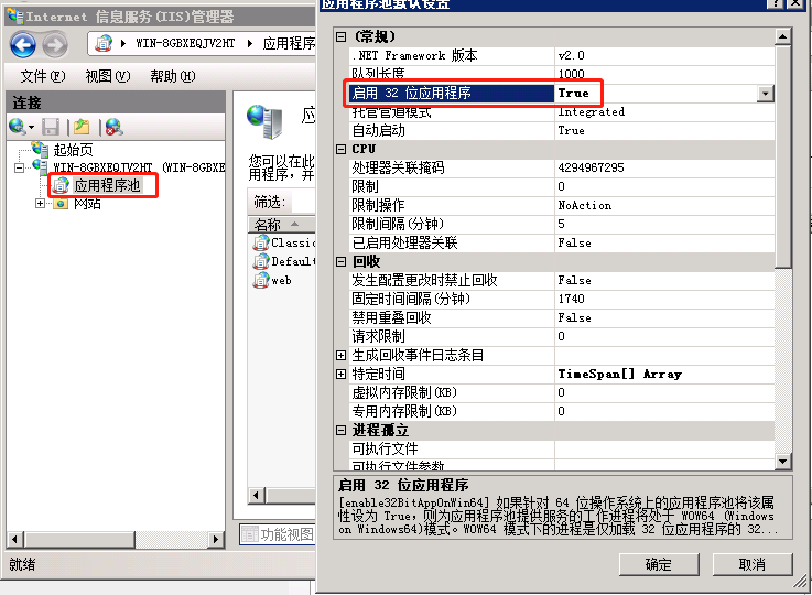 iis中使用asp程序出现Microsoft OLE DB Provider for ODBC Drivers 错误 '80004005'