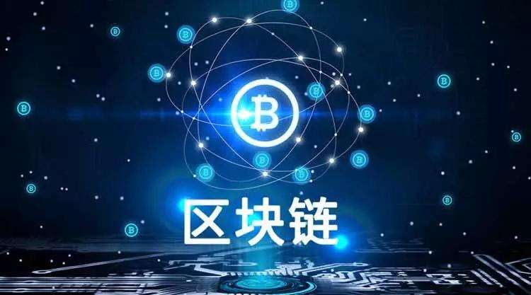 国内首个电商电子营业执照区块链应用平台正式发布