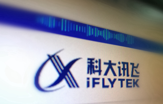 科大讯飞回应“同传造假”事件