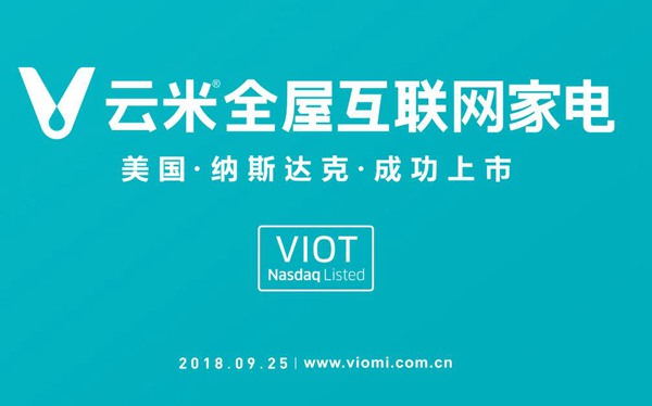 云米IPO发行价9美元 拟融资1.5亿美元