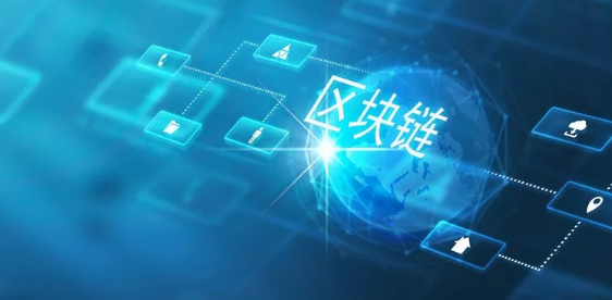 国家互联网信息办公室发布区块链信息服务管理规定（征求意见稿）