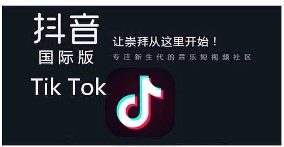 腾讯回应“封杀抖音海外版”：短视频整治期间没有专门区分国内海外