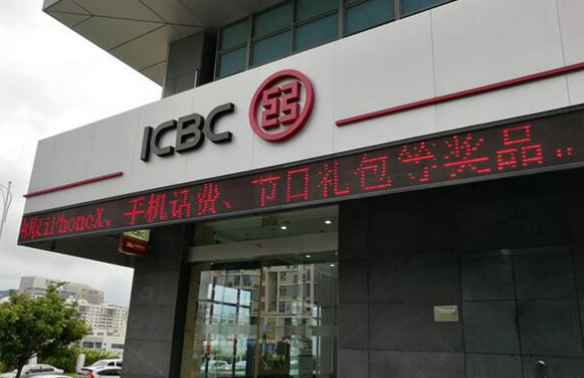 工商银行采用区块链技术发放首笔数字信用凭据融资