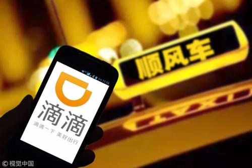 鼓励司机办理双证合规运营 滴滴获得长春网约车牌照