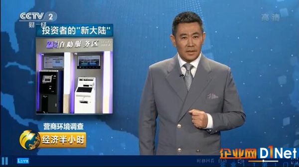 央视聚焦贵阳 点赞大数据加速营商环境优化