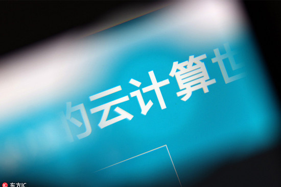 云计算厂商的边界在哪 打破产业链稳定