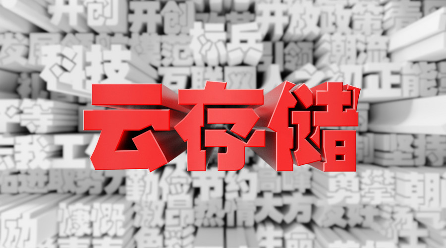 8个最佳的云存储备份服务