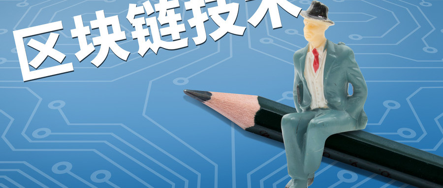 区块链贷款平台可以帮助中小企业，改善全球经济