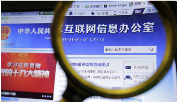 网信办重点整治低俗内容 12类有害信息遭围堵