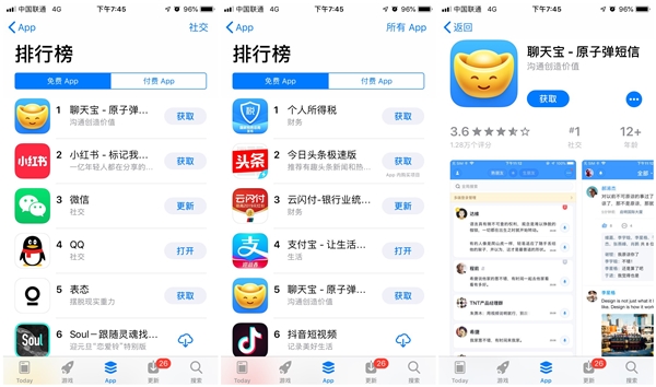 聊天宝正式登顶App Store社交榜 仅用1天