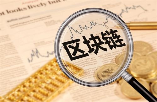 目前我国已设立20个区块链产业园 浙江数量最多