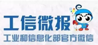 工信部批复建设两条国际互联网数据专用通道