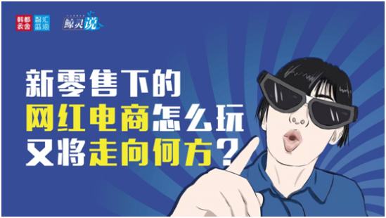 中国网红电商第一股赴美上市：创始人演讲感谢淘宝