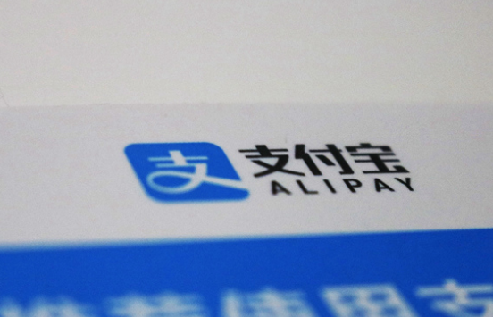 支付宝 全国200城支持56种电子证件 最快领取只需3秒