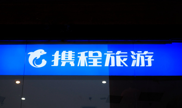 携程 巴黎圣母院订单可无损退订 欧洲游影响不大