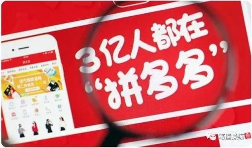 拼多多 未来5年内将打造1000个“多多农园”