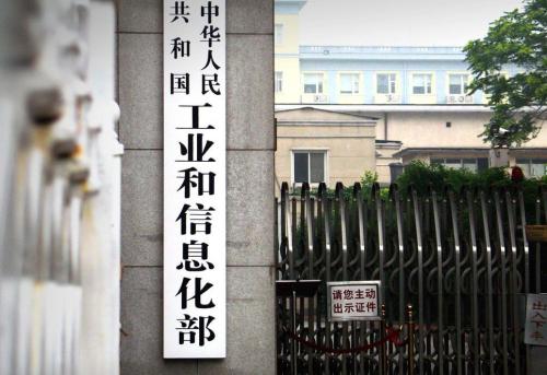 工信部 赞成国内和国际企业合作开展云服务