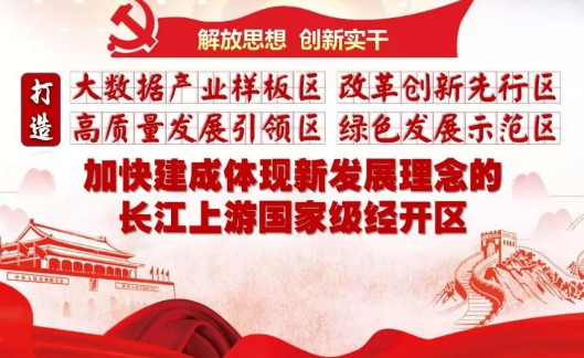 雅安在贵阳数博会举办大数据专题推介