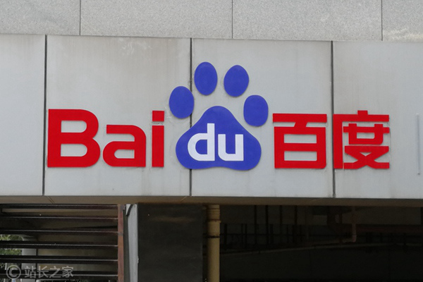 百度自研区块链技术XuperChain正式开源